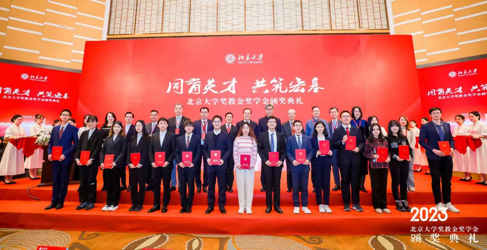 北大校友张其成回母校奖励优秀学生