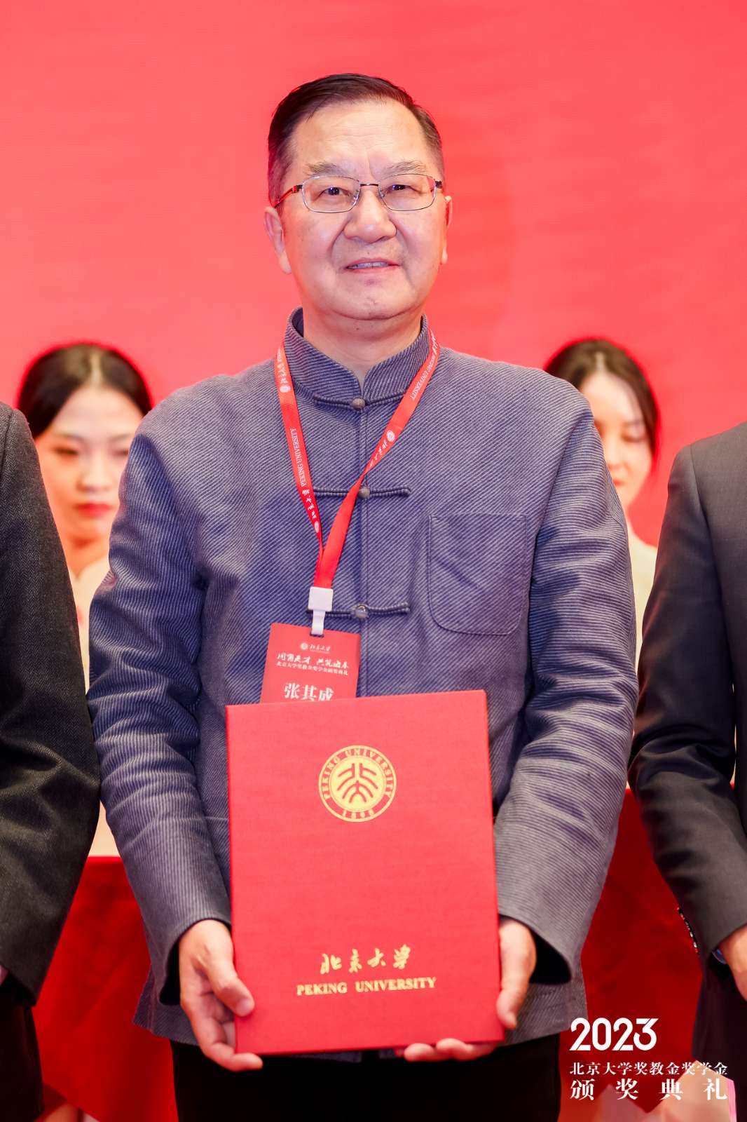 北大校友张其成回母校奖励优秀学生