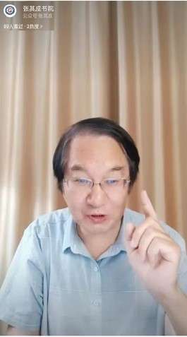张其成基金会公益讲堂第四十讲张其成理事长与您共赴《易经》《易传》的神秘邀约